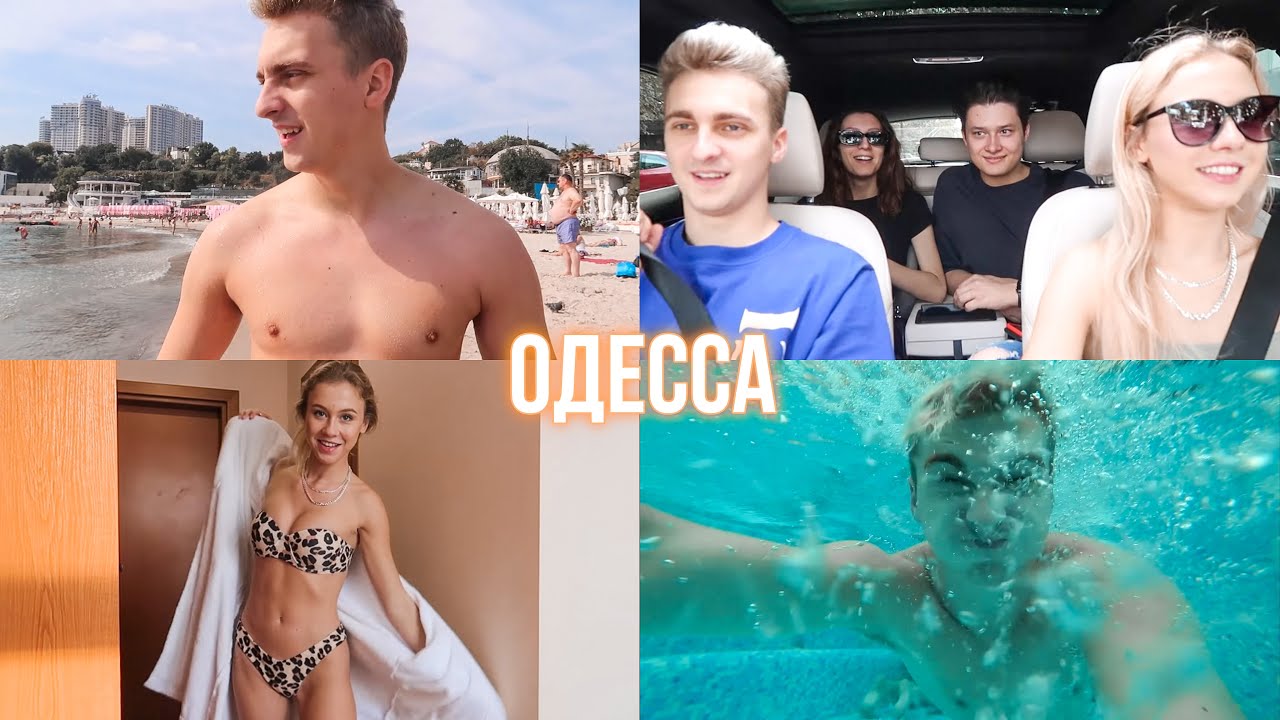 Наш день в Одессе ☀️ КУПАЕМСЯ В СЕНТЯБРЕ 😍 Гуляем на Дерибасовской и Аркадии