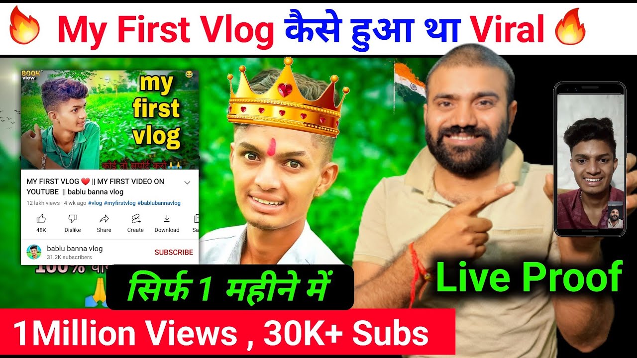 ❤️@bablubannavlog Viral Kaise Hua ! My First Vlog Viral Kaise Kare ! Bablu Banna Vlog