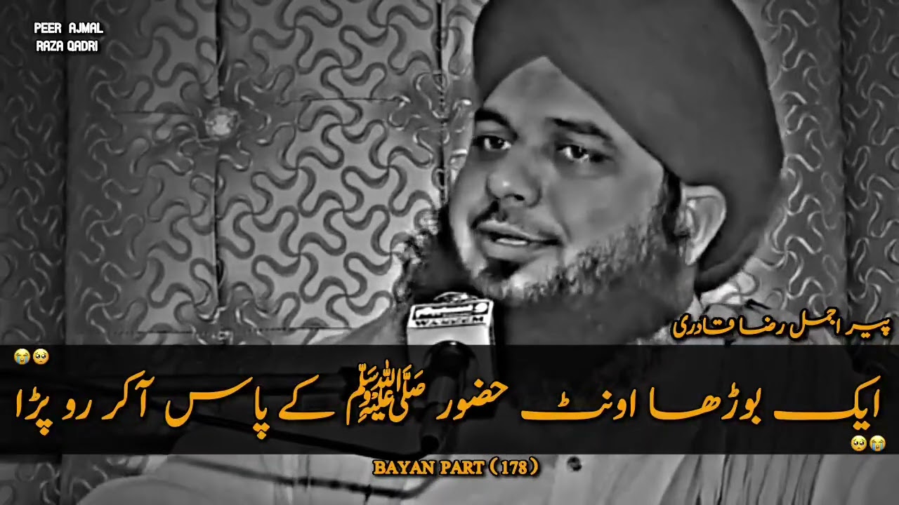 Nabi Paak Ka Rula 😭 Dene Wala Waqia I| Peer Ajmal Raza Qadri❤️ || Very Emotional Bayan|