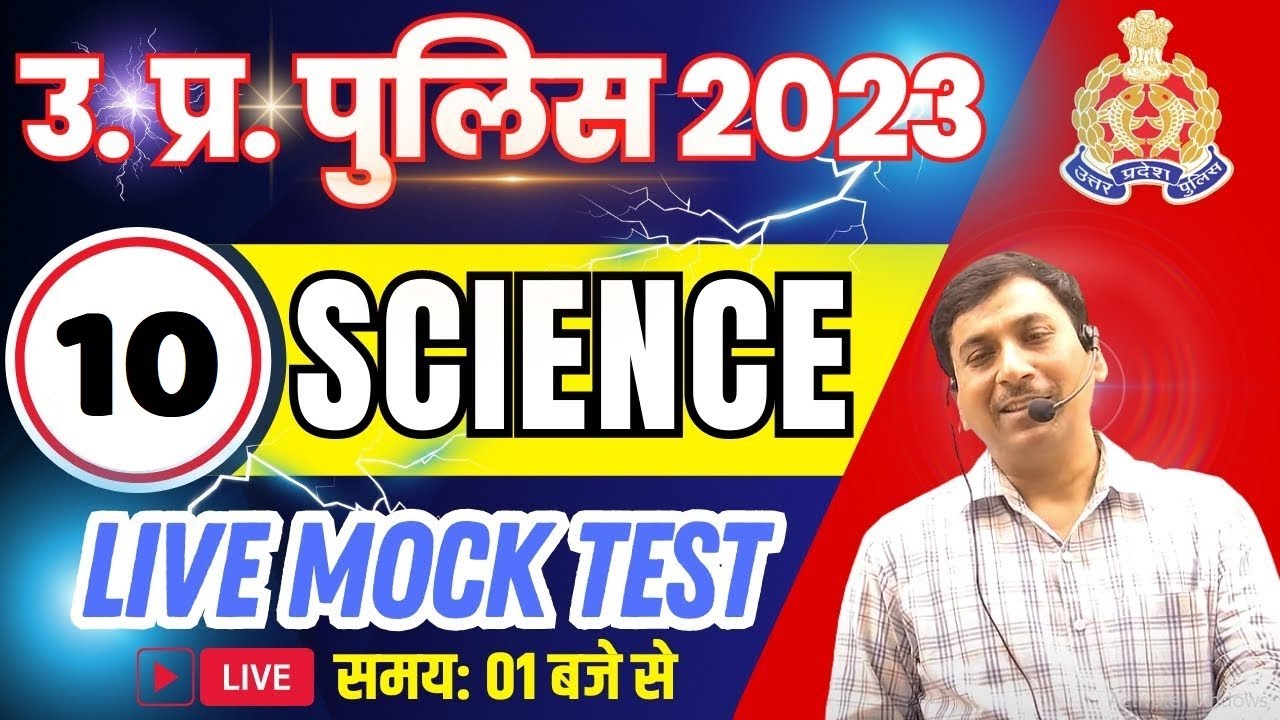 UP Police Constable Science 2023 | UP Police Science Top 30 #10 | UP Police Constable Science Class