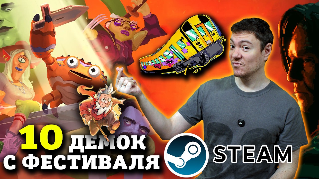 10 Интересных ДЕМОК с фестиваля Steam &laquo;Играм быть&raquo; I Битый Пиксель