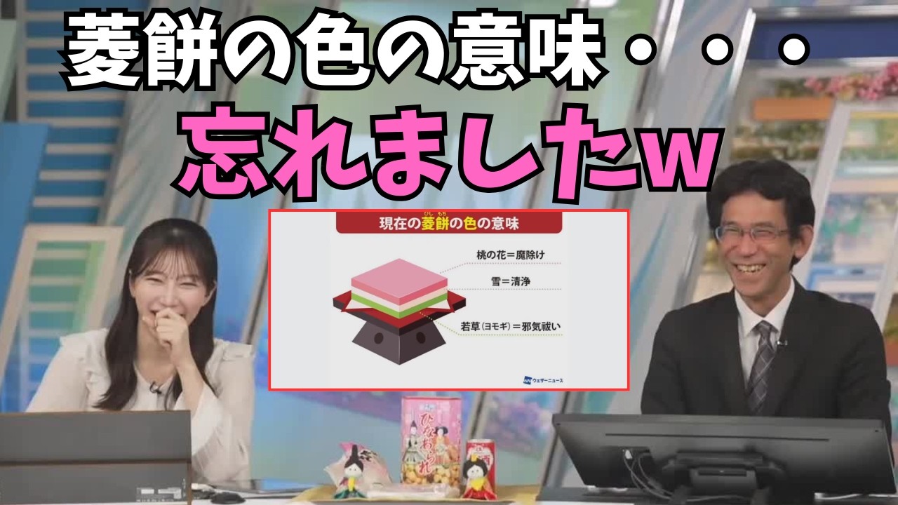 【魚住茉由×ぐっさん】番組前にちょっと見ただけなので忘れたと言うキャスターさんに爆笑するぐっさん