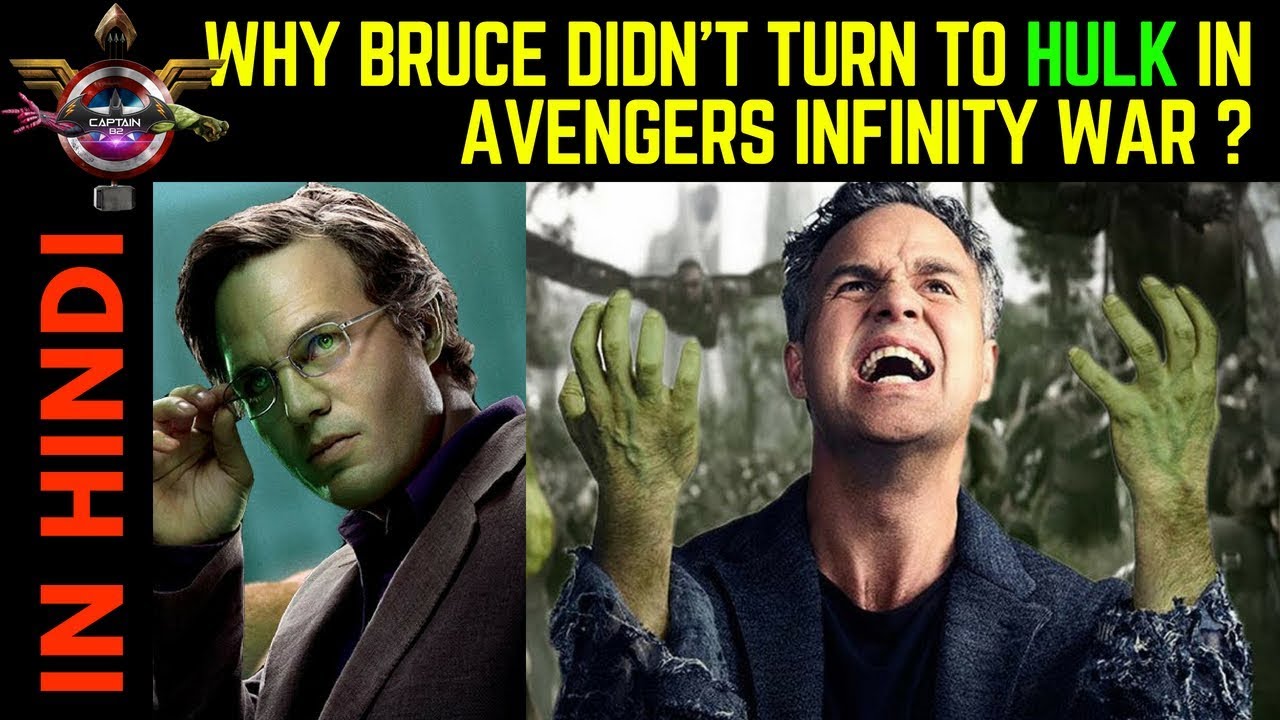 Why Didn't Bruce Banner Turn to Hulk in Avengers: Infinity War ? | Captain B2