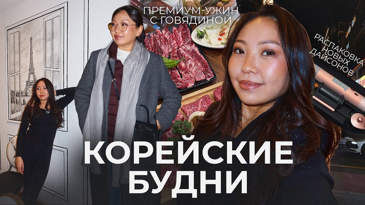 Тестирую новые продукты бренда в Корее | честно о разработке|Niky Sarang