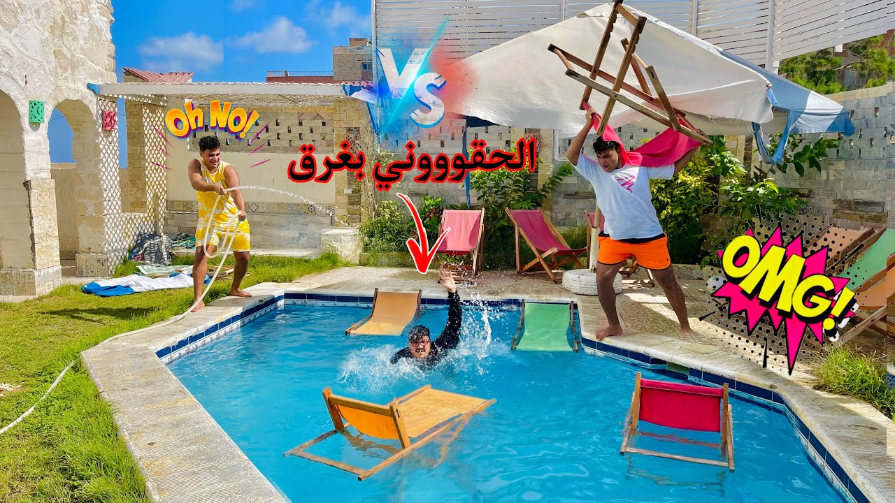 لما المدرس يجي يديك درس في الاجازه وتنتقم منه😂 | سيف عماد