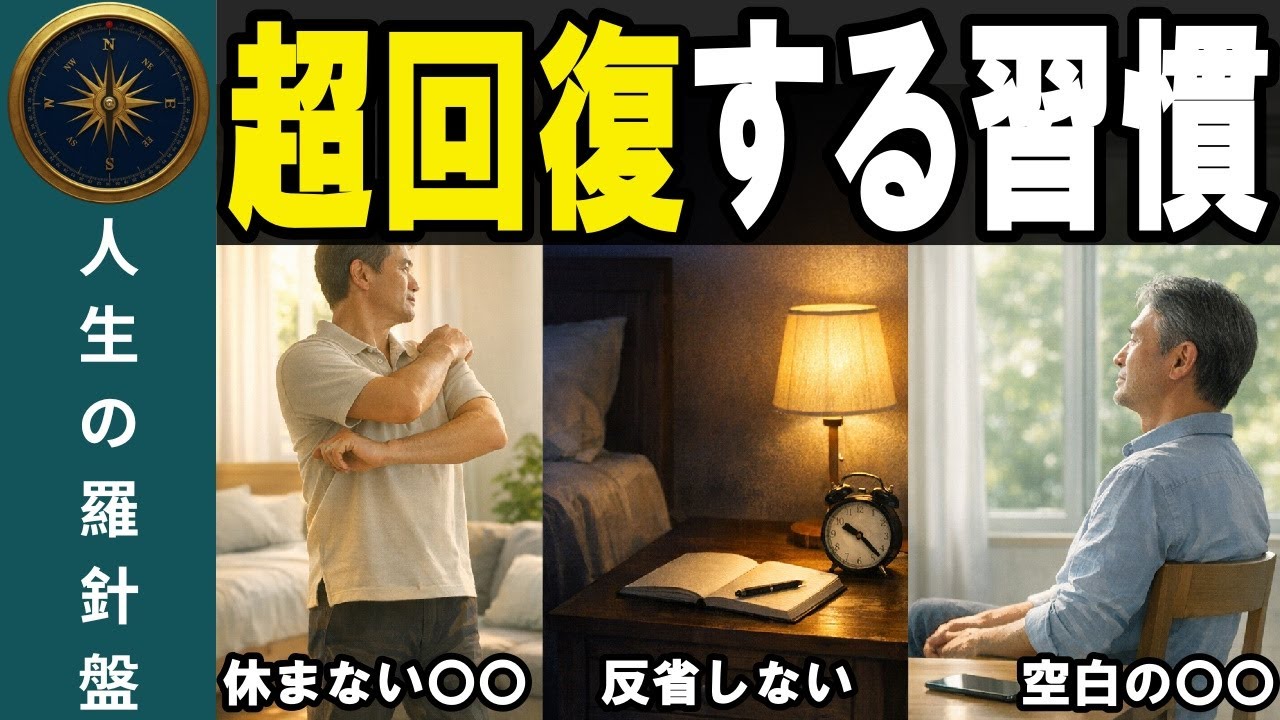 【疲れたら試して】心と体を同時に整える回復習慣９選