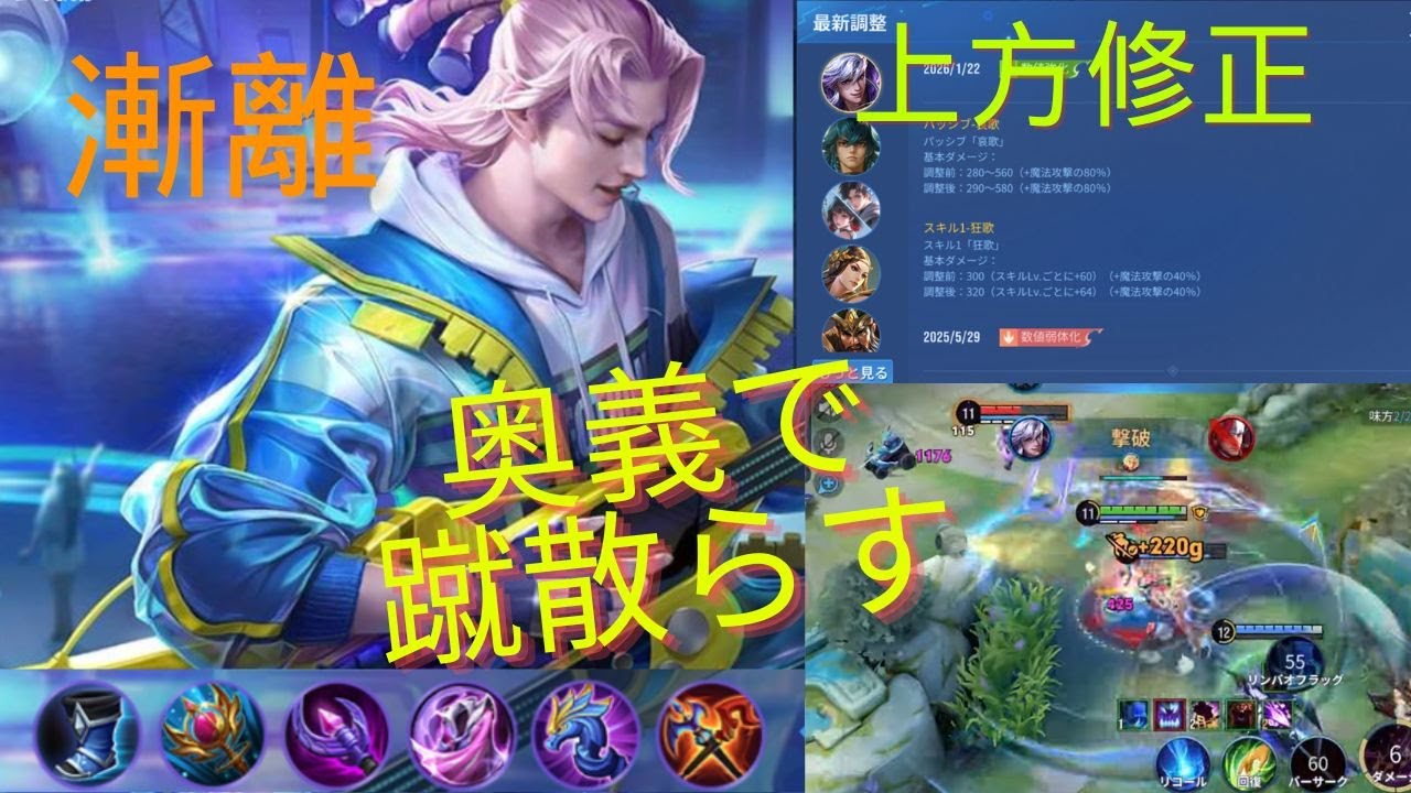 【HOK】上方修正おめでとう！漸離を使うなら今！○○な試合が得意！