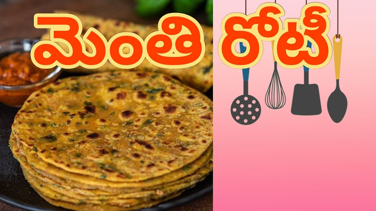 Soft Methi Roti Recipe | Healthy Breakfast In 10 Minutes 