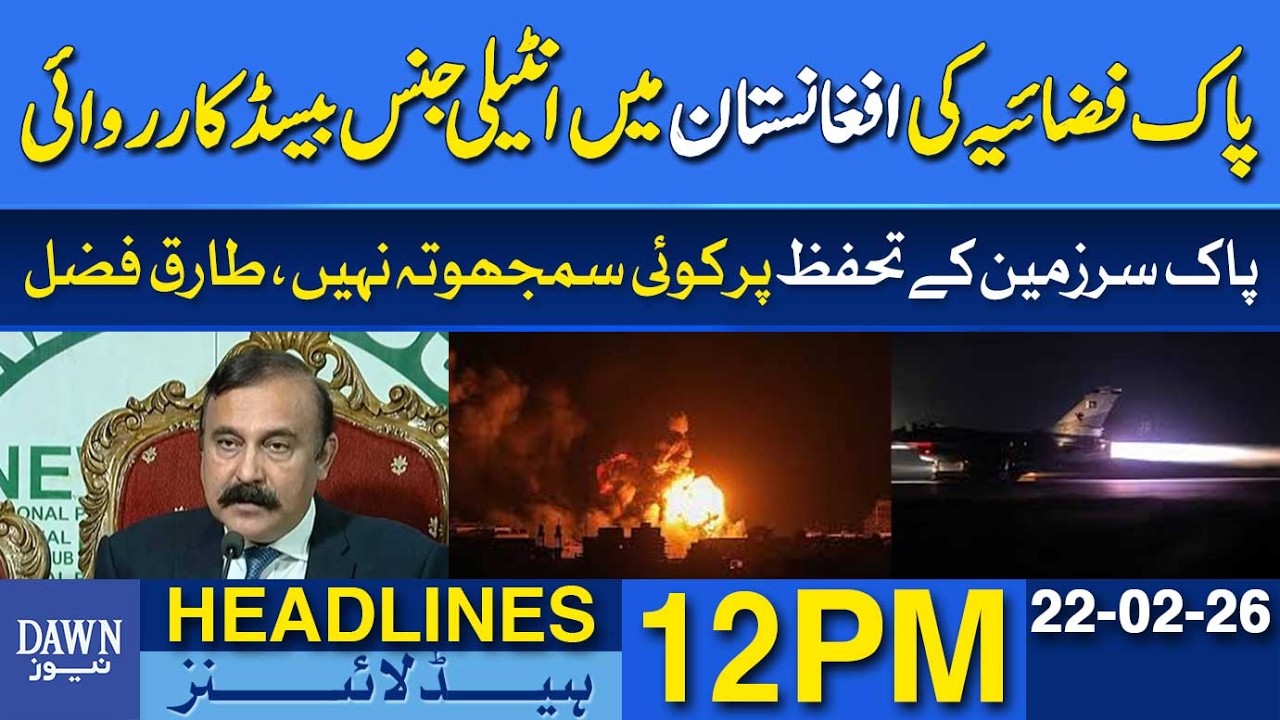 Pakistan Air Force Conducts Intelligence-Based Operation in Afghanistan | Dawn News Headlines: 12 PM