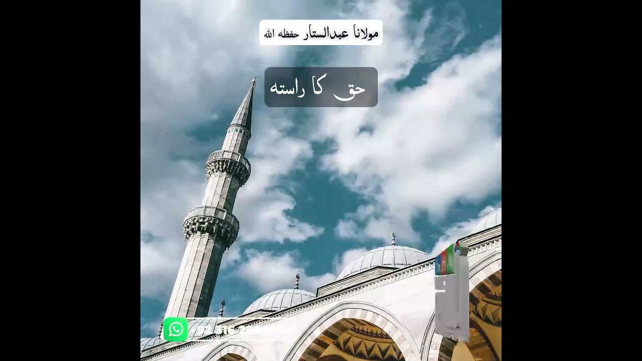 Haq Ka Raasta | Maulana Abdus Sattar H.A.