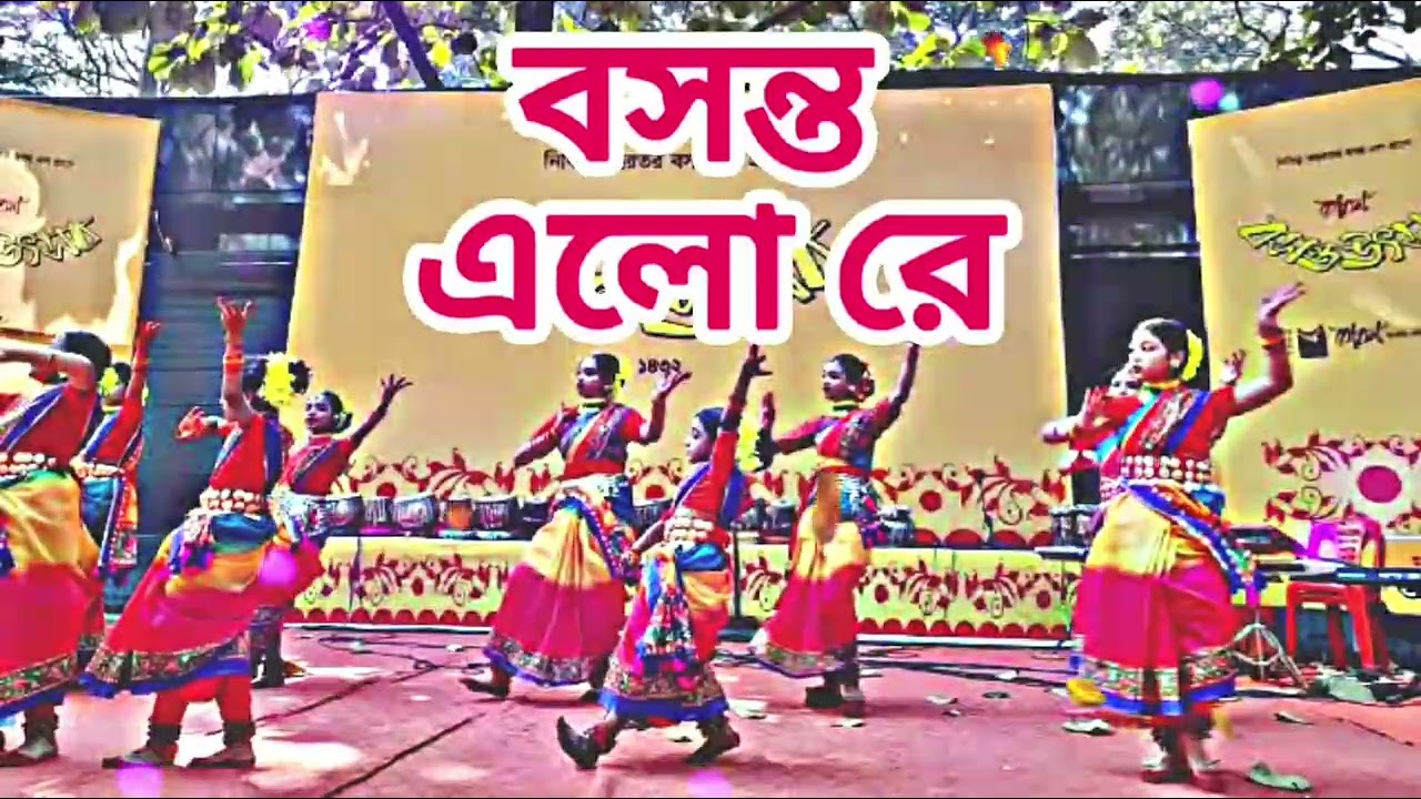 Bosonto Elore | বসন্ত এলো রে