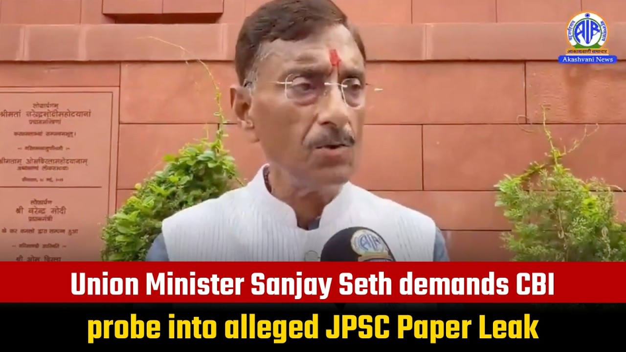 Union Minister Sanjay Seth demands CBI probe into alleged JPSC Paper Leak