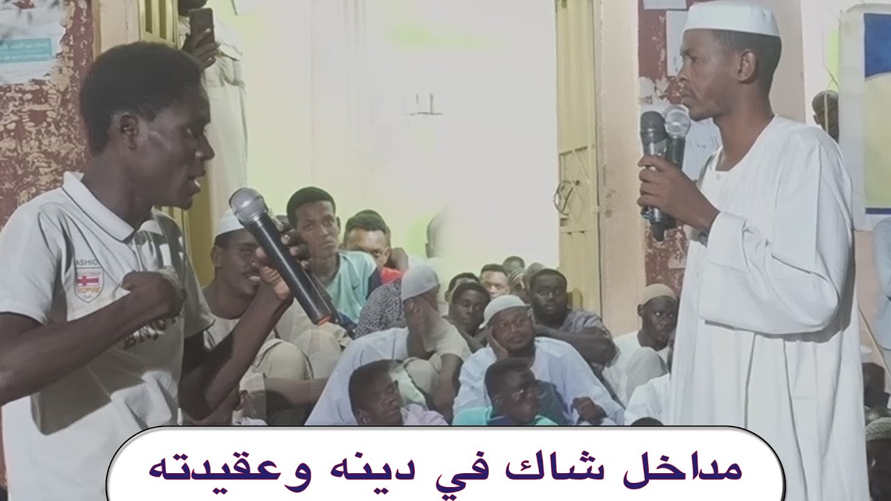 مداخل يشك في الدين والعقيدة - الشيخ شهاب عوض 2022