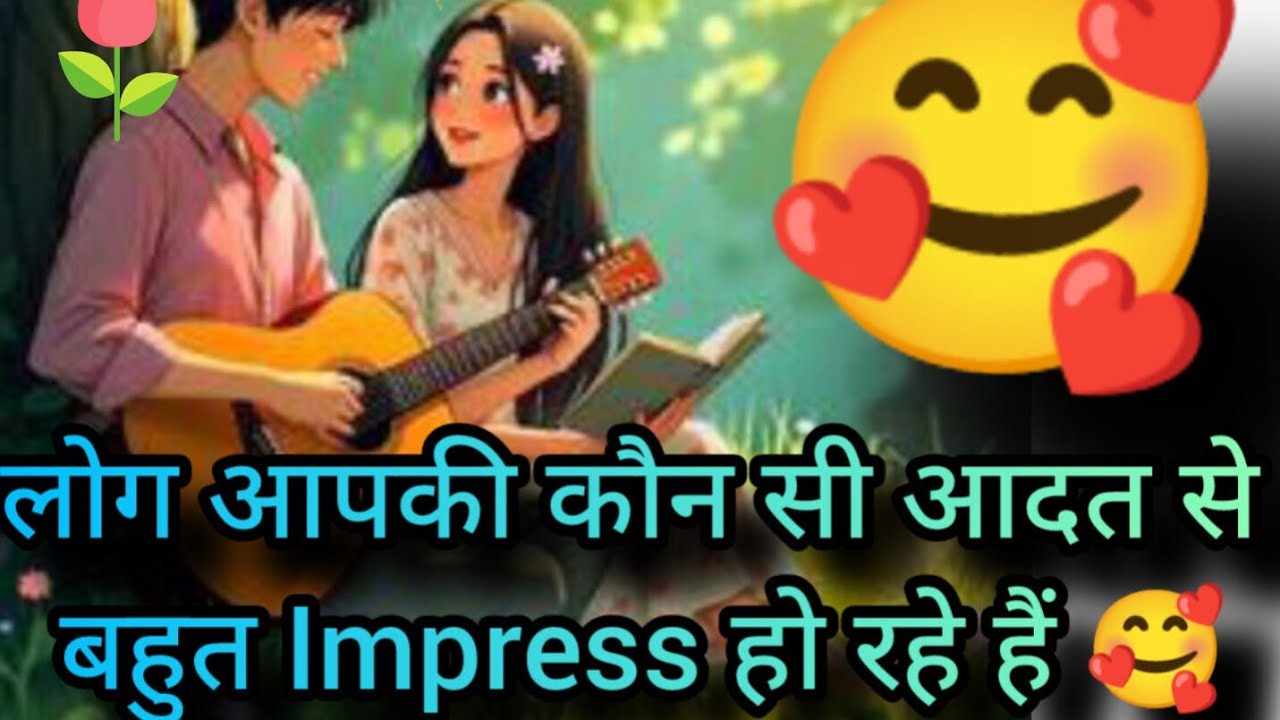 LOG AAPKI KAUN SI AADAT SE IMPRESS HO RAHE HAIN 🤫🥰#tarot #shorts #viral #love #trending 