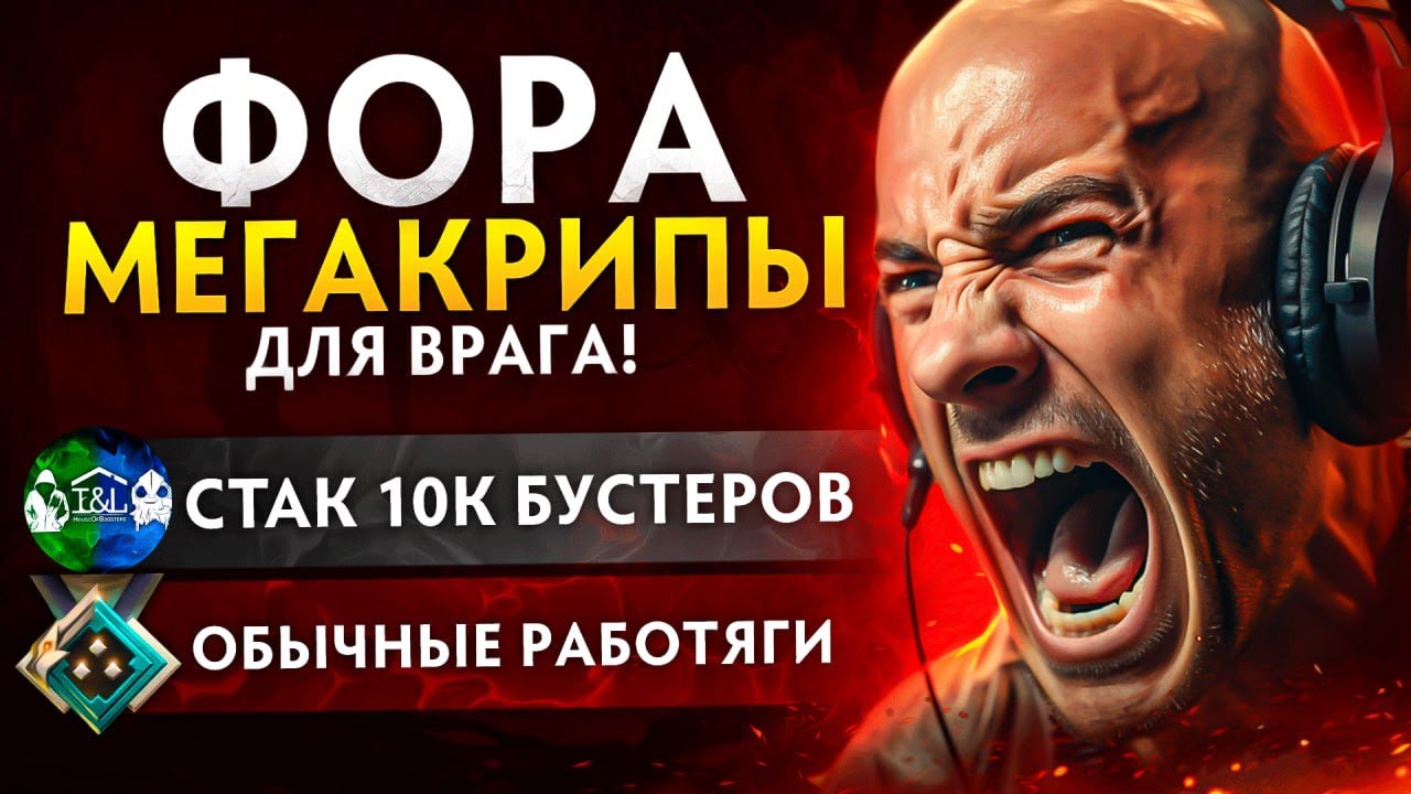ФОРА в МЕГА КРИПОВ от СТАКА 10К БУСТЕРОВ🔥| ПОБЕДА или ЛУЗ? (ft. HouseOfBoosters)