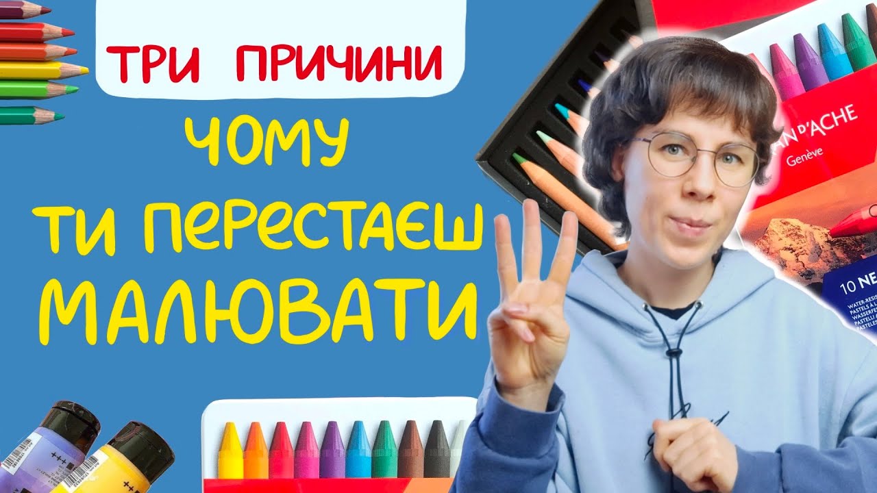 Три причини чому ти не можеш малювати та втрачаєш мотивацію!