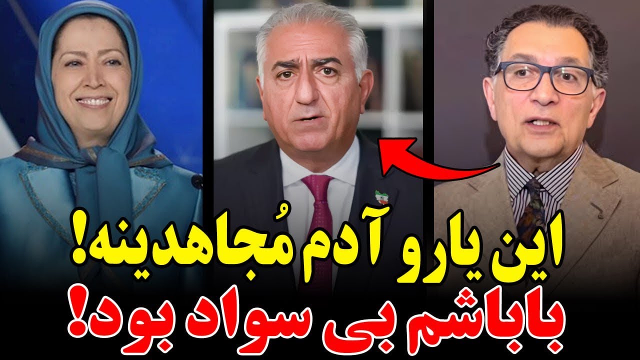حمله شدید و بیسابقه مسعود بهنود به شاهزاده رضا پهلوی!این یارو آدم مجاهدینه و باباشم بی سواد بود!