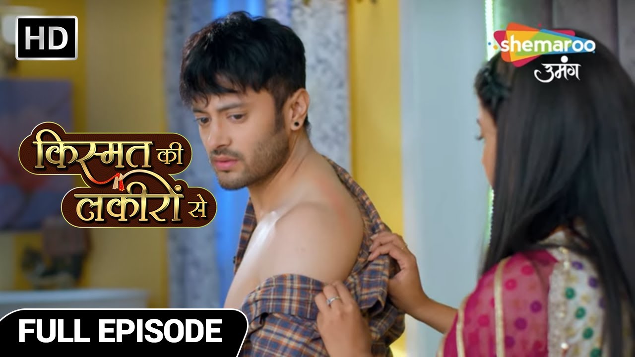 Kismat Ki Lakiron Se Hindi Drama Show | Full Episode | Soniya Ko Hua Abhay Se Pyaar | Ep 132