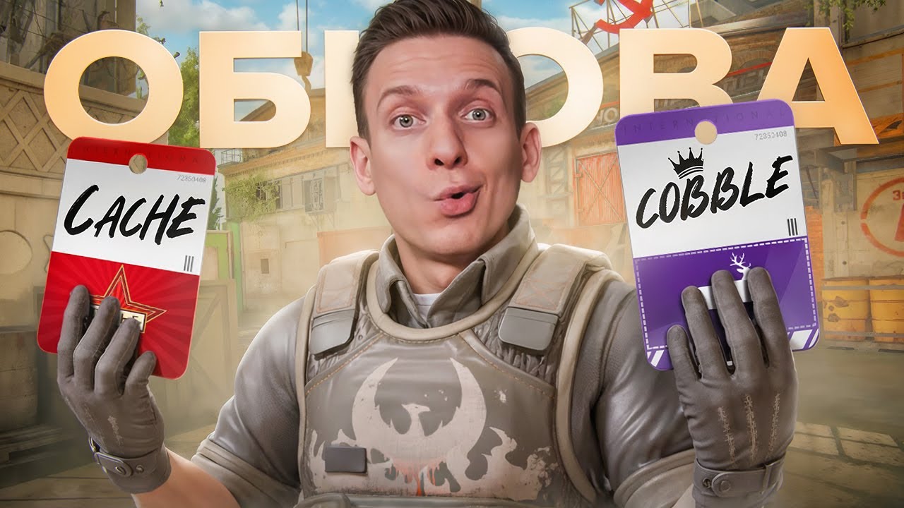 Новые Карты! Cache? Cobblestone? Нет, конечно — Stronghold, Alpine и Warren!