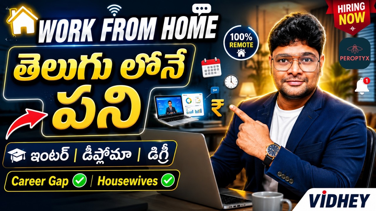 Parttime Job | Work from Home Job from Peroptyx  | Housewives, Career Gap | Latest Telugu Jobs