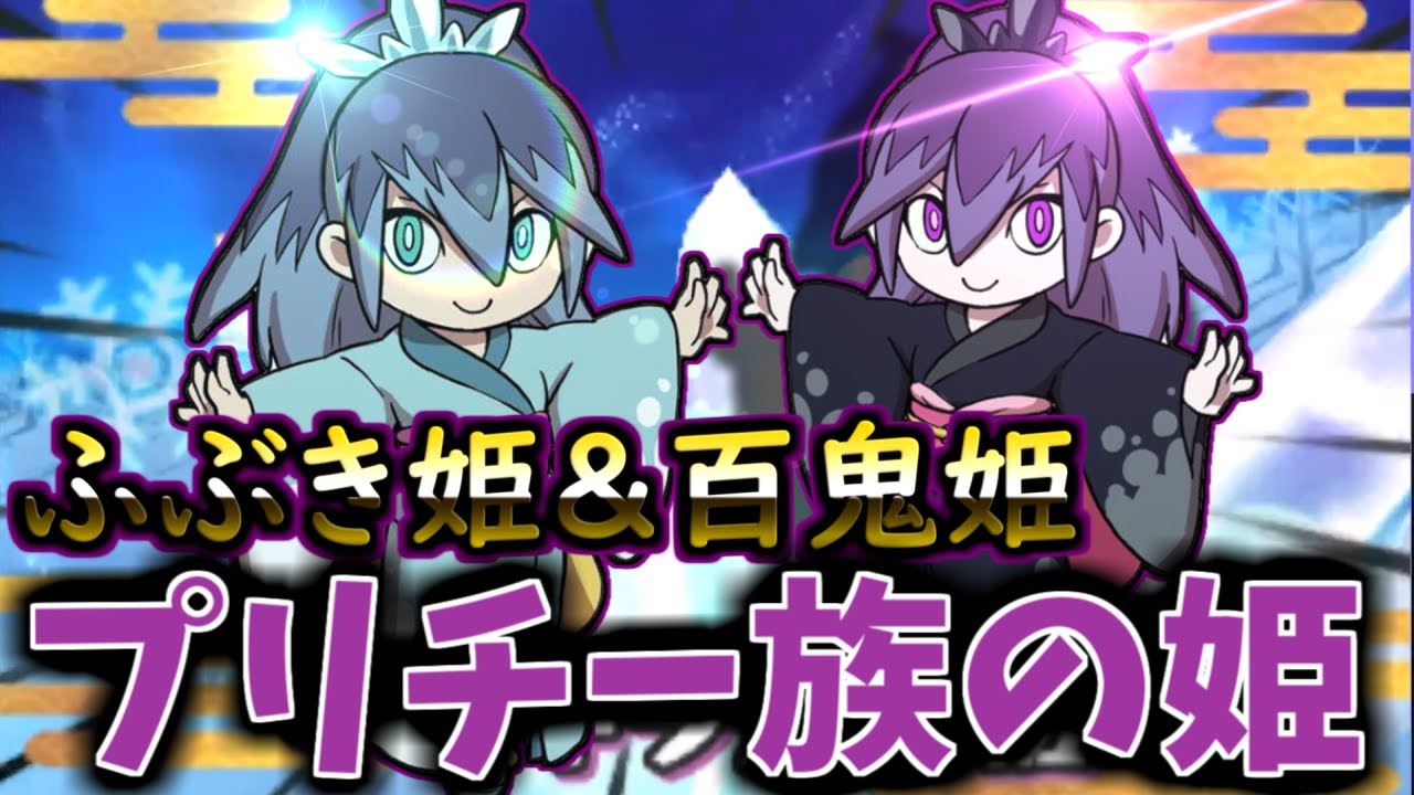 【妖怪ウォッチ2】人気妖怪の姫で公式対戦やってみた【ゆっくり実況】
