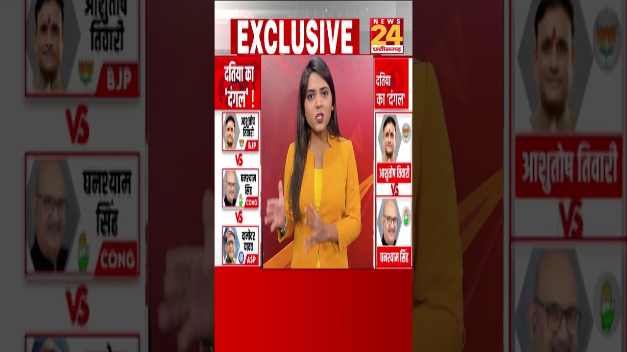 Datia Election Result: शुरुआती रुझानों में Ashutosh Tiwari आगे, क्या BJP बनाए रखेगी बढ़त?