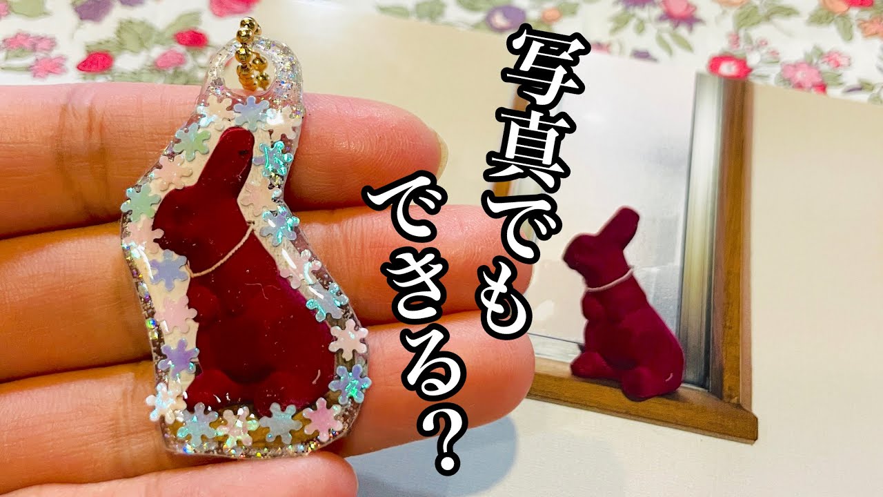 【コレ使える!】写真を入れても大丈夫？プラバンを焼かずに作る失敗しないキーホルダー✨How to make a key chain with a photo that will not fail