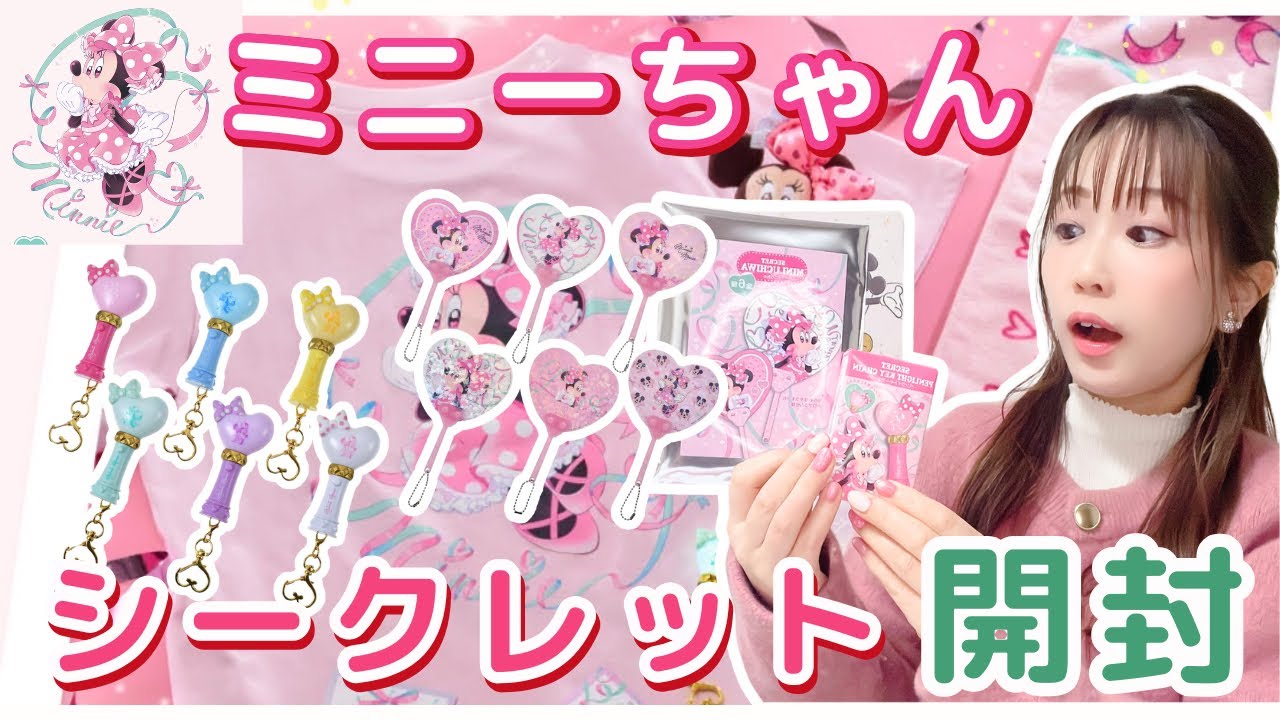 【ディズニーストア】ピンクのもの当たれ〜！！💖途中ハプニング起きました⚠️