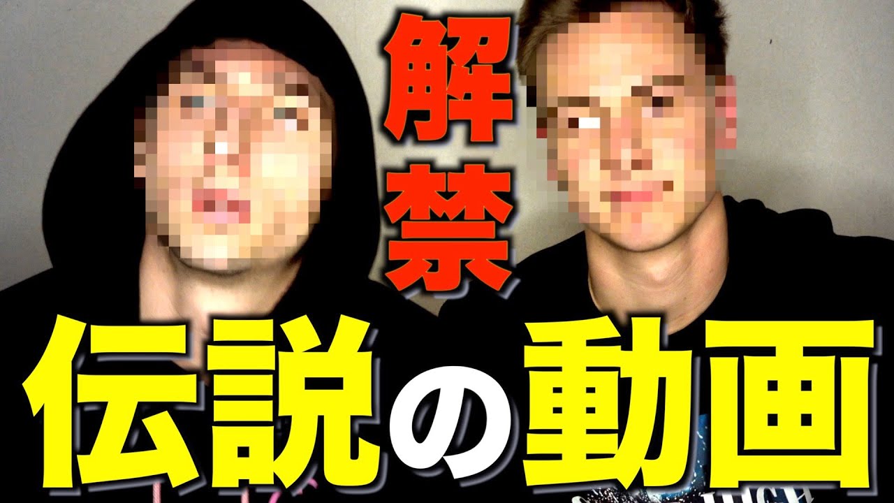 【秘蔵】サワヤンが一番最初に撮影したボツ動画を見てみたらヤバすぎたｗｗｗ