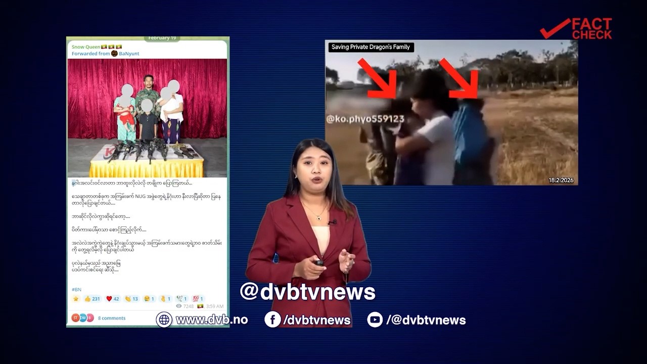 ဗိုလ်နဂါးကို စစ်တပ်က ရဟတ်ယာဥ်နဲ့လာခေါ်ခဲ့တဲ့ ဗီဒီယိုက AI နဲ့ ဖန်တီးထားသလား? - DVBFactCheck
