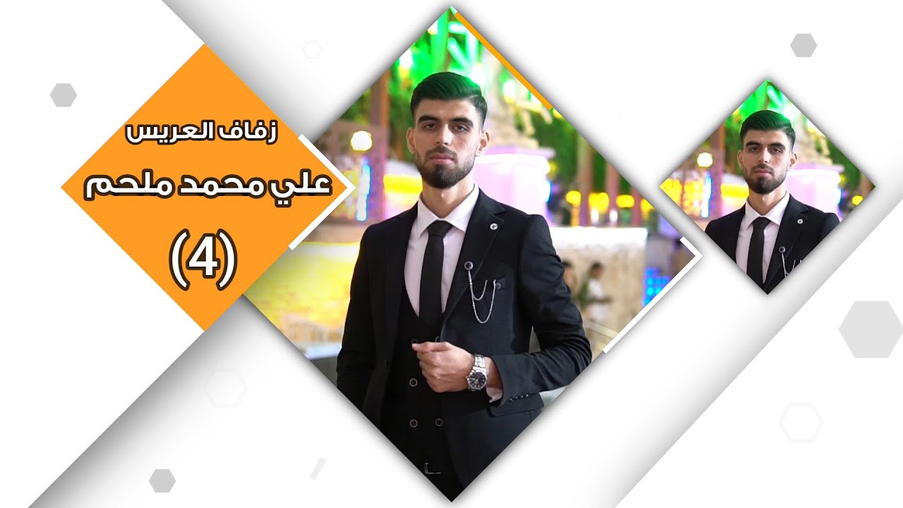 ‏افراح أهالي حرجله زفاف العريس علي ابن محمد ملحم الفنان حسن كول ساس PART(4)