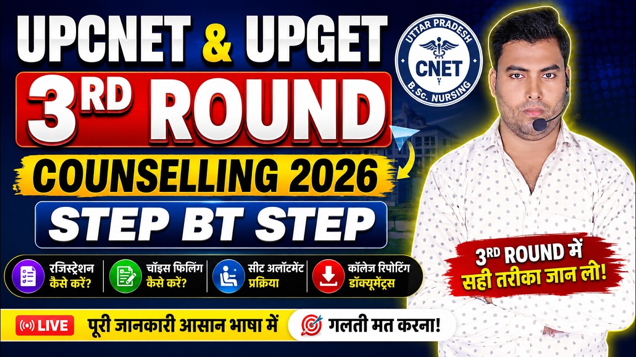 Basic BIOLOGY -6 | UPCNET & UPGET 3RD ROUND COUNSELLING 2026 | BSC NURSING COUNSELLING 3RD ROUND