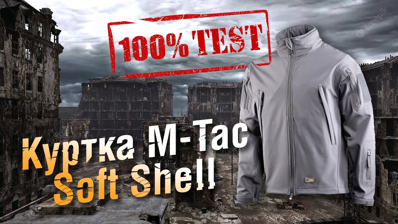 Огляд куртки softshell  від M-Tac - 100% тест