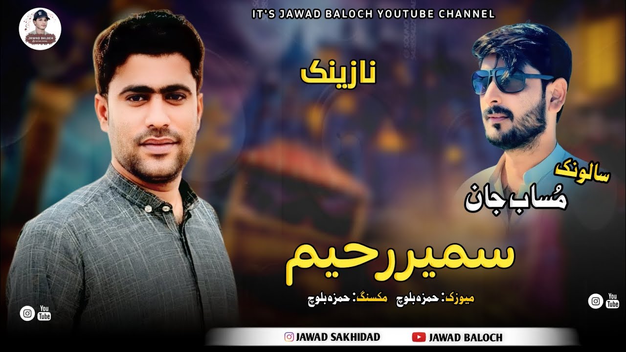 Sameer Rahim New Nazeenk Salonk Mosaab Jan 2025