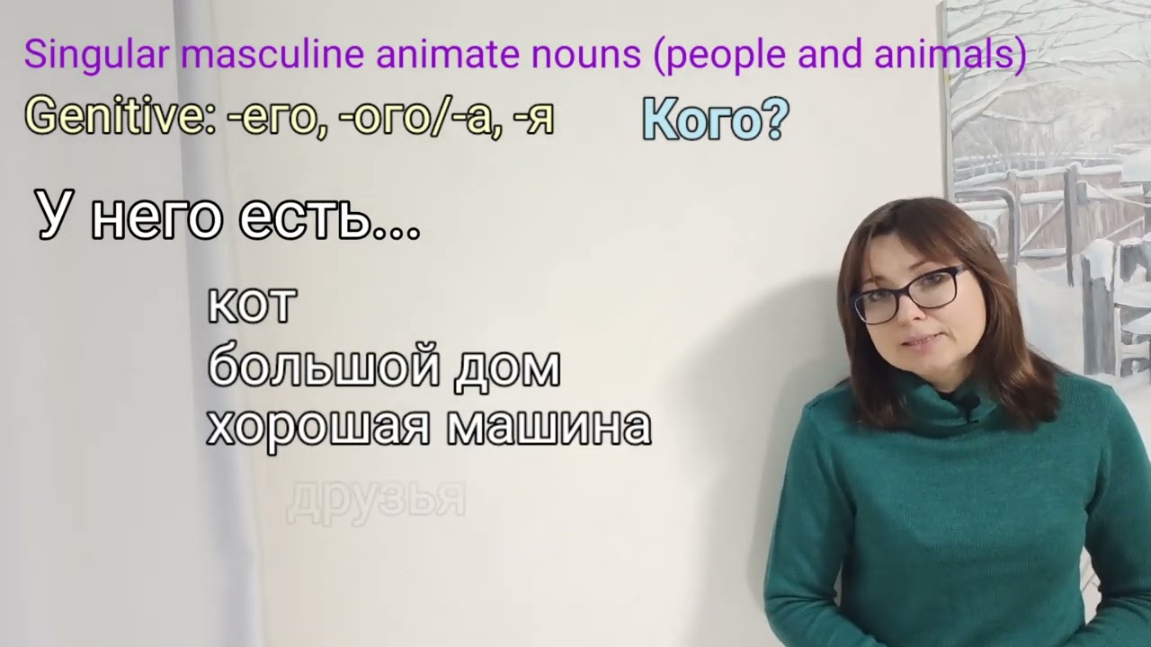 Conversational Russian basic course. Lesson 1. Russian Genitive of singular masculine nouns