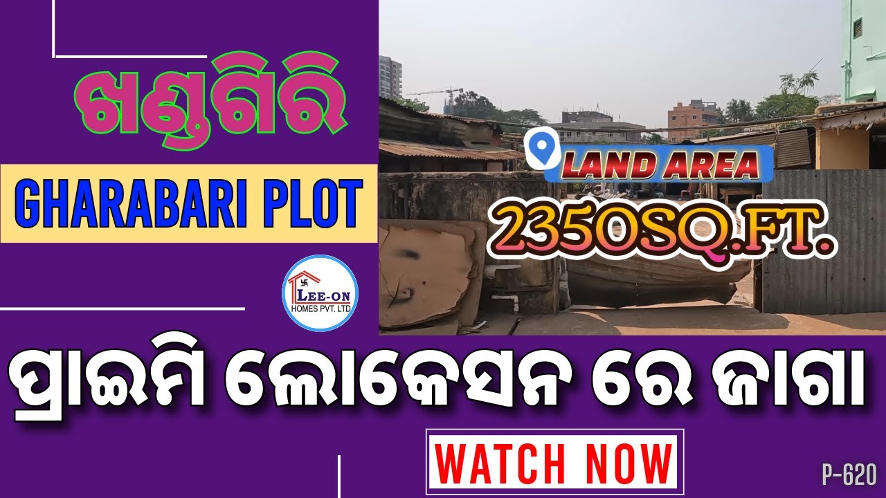 KHANDAGIRI GHARABARI PLOT ON SALE | PRIME LOCATION PLOT AT KHANDAGIRI Property in Bhubaneswar