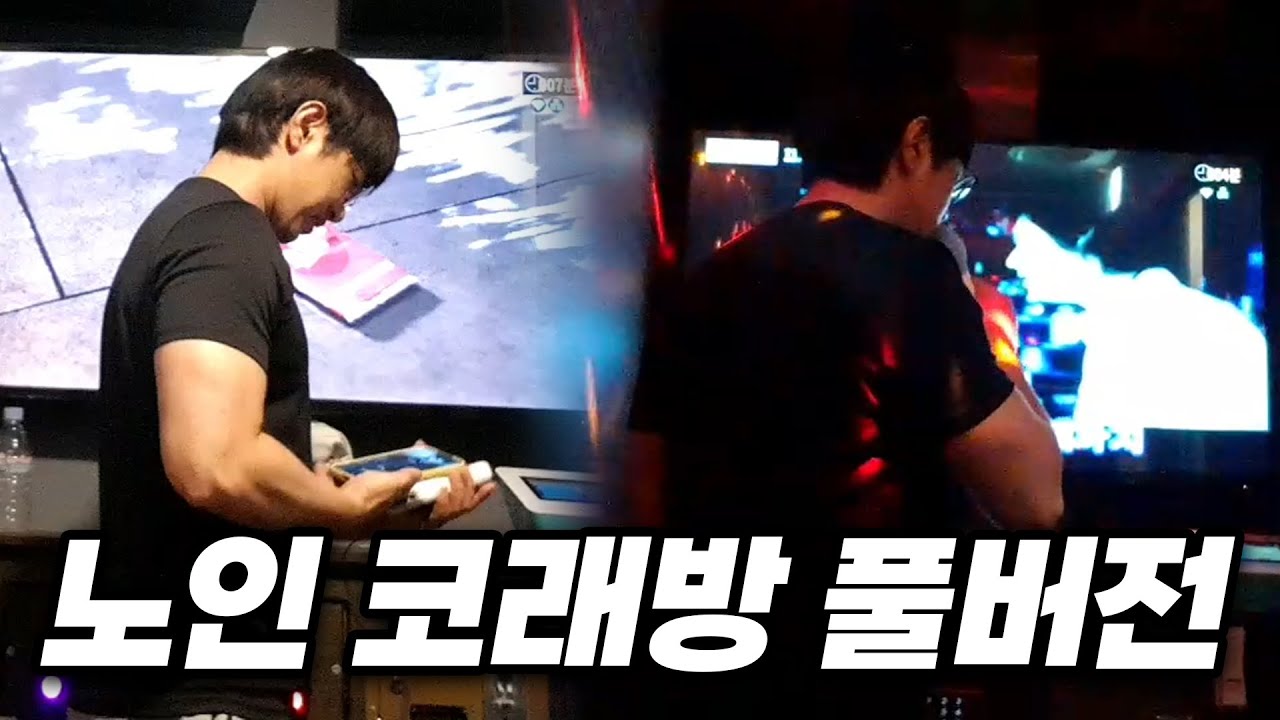 새벽 코인 노래방 241020