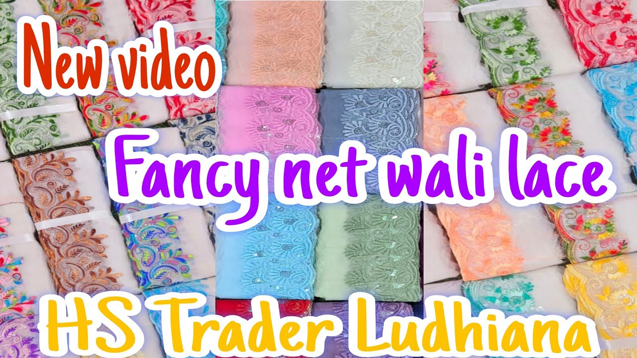 गार्मियों के लिए नई फैंसी नेट वाली लेस le ab HS Trader Ludhiana Punjab se ||