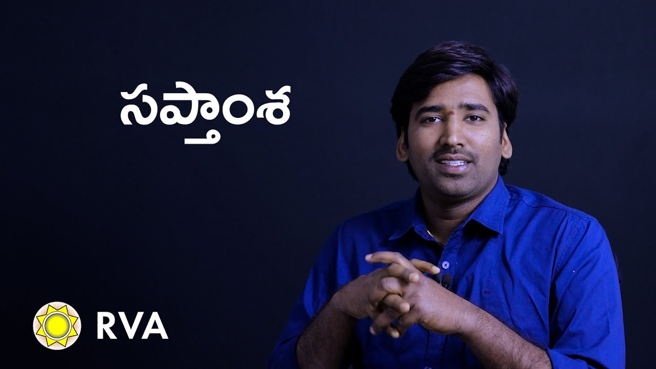 D7 - Saptamsa Chart | Divisional Charts in Astrology | Learn Astrology in Telugu | ep101