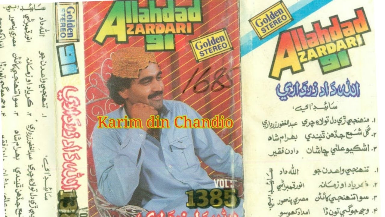 Allah Dad Zardari VOL 1685 Yaad Kar O Zamana  Karim Din Chandio Sanghar