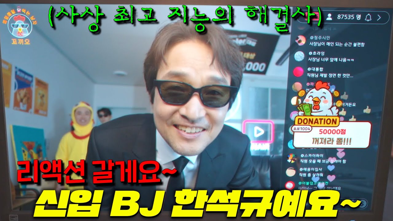 와.. 한석규가 인방을 뛴다고..?! 평범한 치킨집 사장님을 건드렸는데, 알고보니 인터폴~FBI까지 줄서는 국가권력급 
