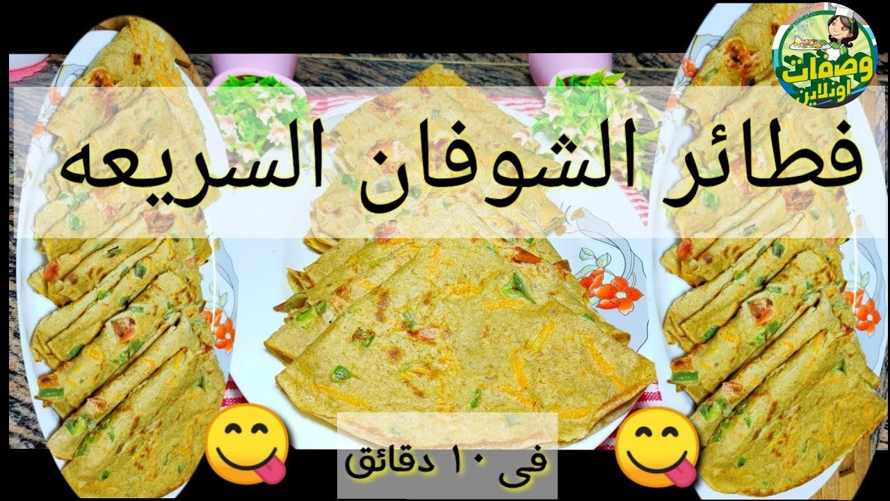 فطائر الشوفان السريعه الرائعه بس فى١٠ دقائق 😋😋|وصفات للدايت|اكلات رجيم