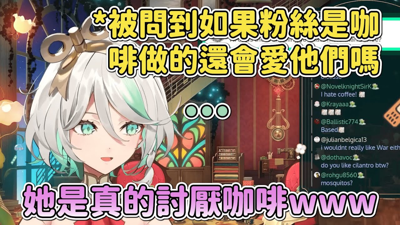 Ceci 覺得EN組裡誰更像姊姊跟妹妹呢? 話說Ceci也太討厭咖啡了吧www【HoloEN｜中文翻譯】#hololive中文 #hololiveenglish #ceciliaimmergreen