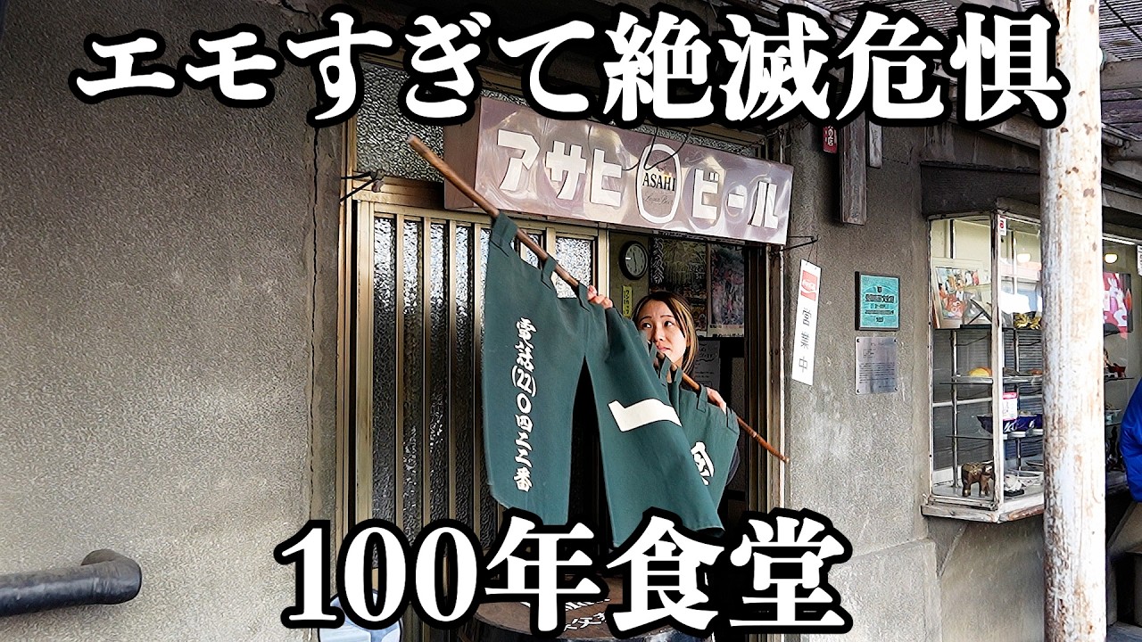 【国宝】レトロ超えて逆に新しいオムライスの100年文化財食堂