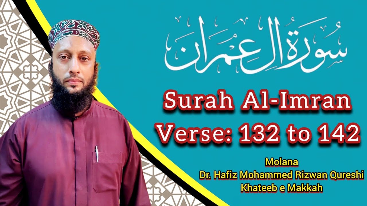 Surah Al-Imran (Verse: 132 to 142) Hafiz Rizwan Qureshi #qirat #tilawat #surahalimran #dar_ul_ilm
