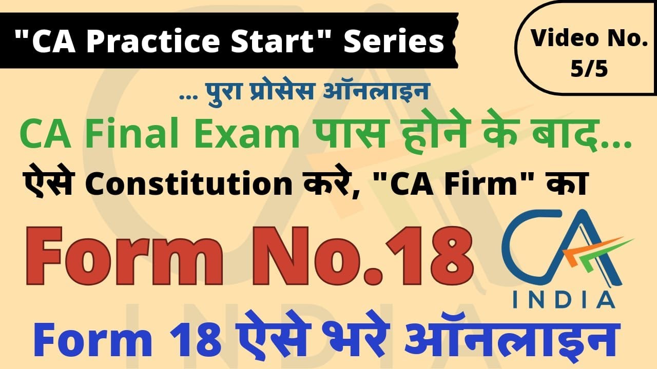 CA Firm Constitution Form | Form No. 18 | Full Procedure Online |