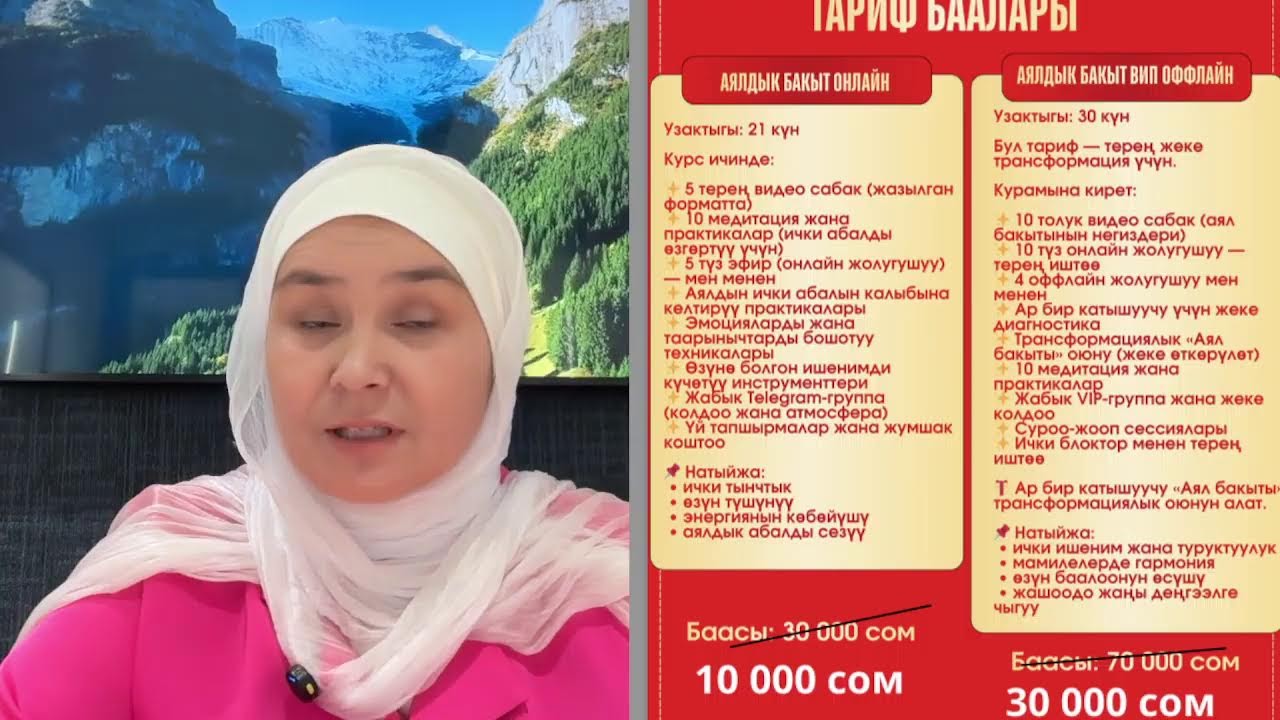 АЯЛДЫК БАКЫТ 4-КУН