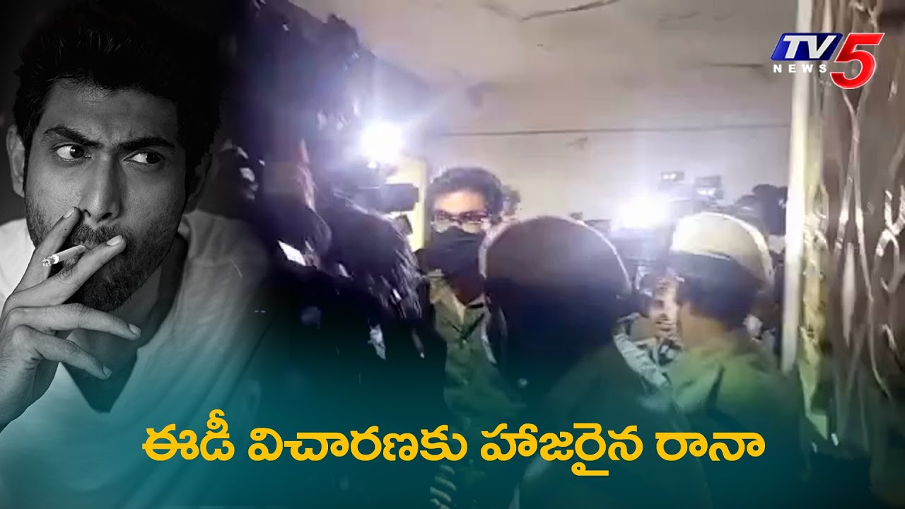 Rana Daggubati Appears Before Enforcement Directorate ( ED ) Hyderabad | TV5 News Digital
