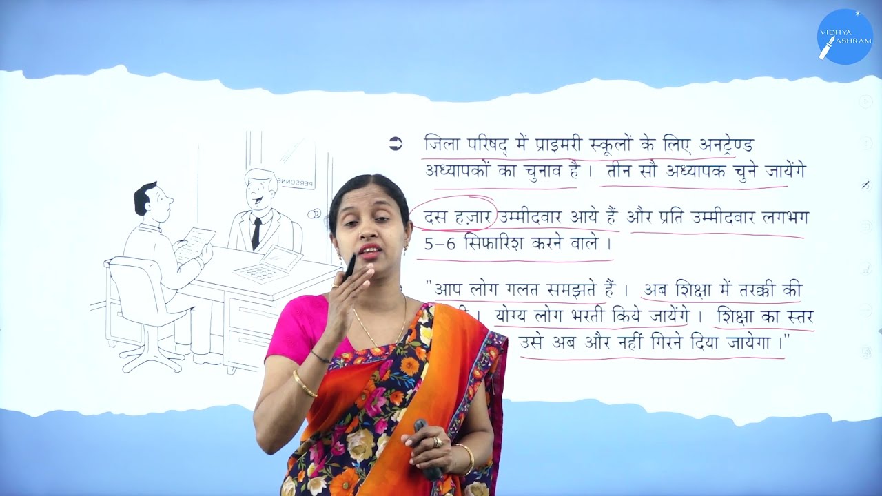 DAY 11 | HINDI | I PUC | NALAYAK | L1