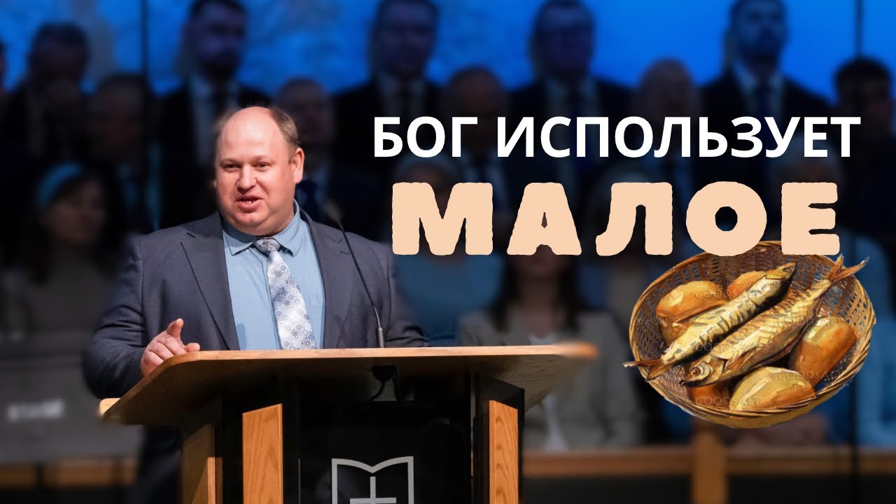 Призыв к служению и евангелизации 